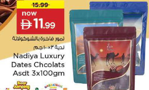 available at Nesto Hypermarket in UAE - Umm al Quwain