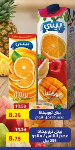 available at جراندي هايبر ماركت in Egypt - القاهرة