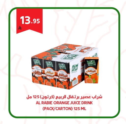 Orange available at Antara World in KSA, Saudi Arabia, Saudi - Khamis Mushait