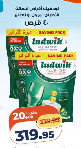 available at كازيون in Egypt - القاهرة