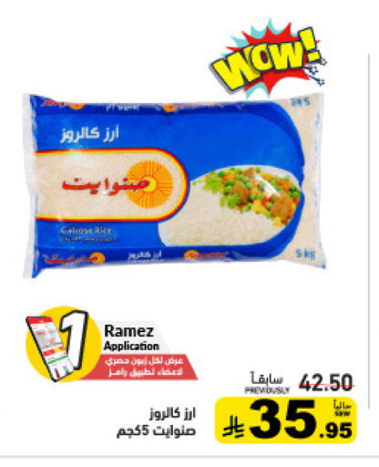 available at Aswaq Ramez in KSA, Saudi Arabia, Saudi - Tabuk