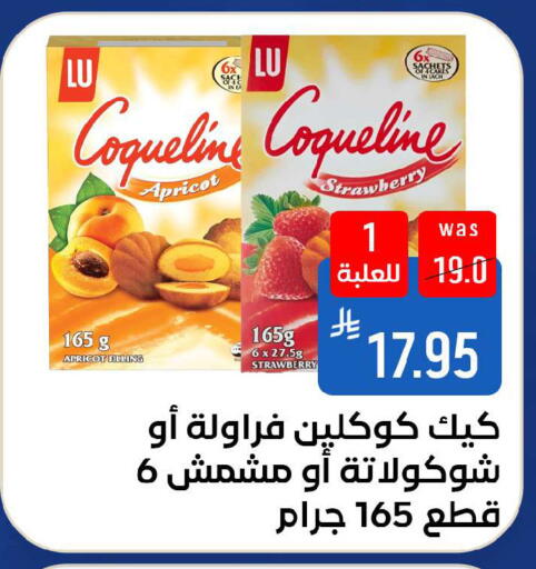 Apricot Strawberry available at شبرا الطائف in مملكة العربية السعودية, السعودية, سعودية - الطائف