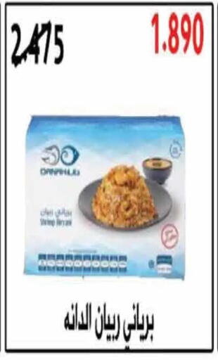 available at  Adailiya Cooperative Society in Kuwait - Kuwait City