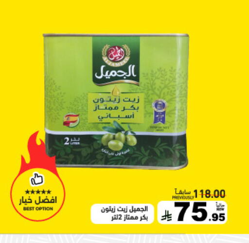 available at أسواق رامز in مملكة العربية السعودية, السعودية, سعودية - القطيف‎