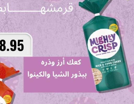 available at Negmet Heliopolis Hyper Gamal Salama in Egypt - Cairo