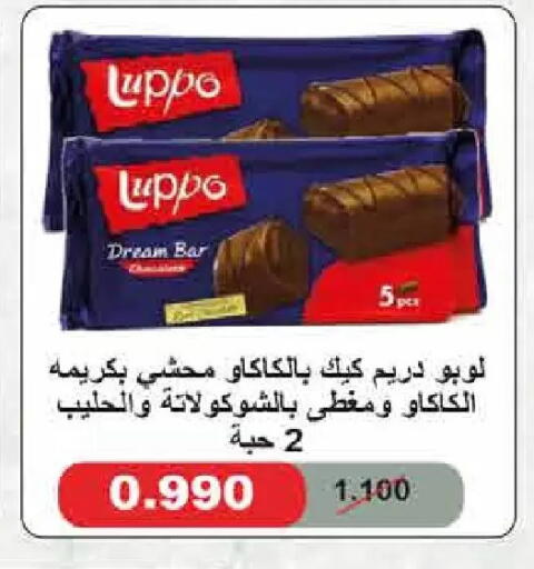 available at  Adailiya Cooperative Society in Kuwait - Kuwait City
