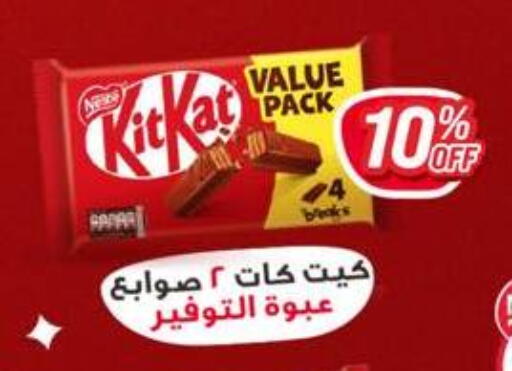 available at Negmet Heliopolis Hyper Gamal Salama in Egypt - Cairo