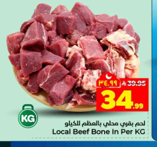 available at هايبر الوفاء in مملكة العربية السعودية, السعودية, سعودية - مكة المكرمة