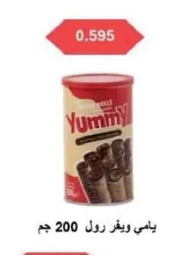available at جمعية السالمية العاونية in الكويت - مدينة الكويت
