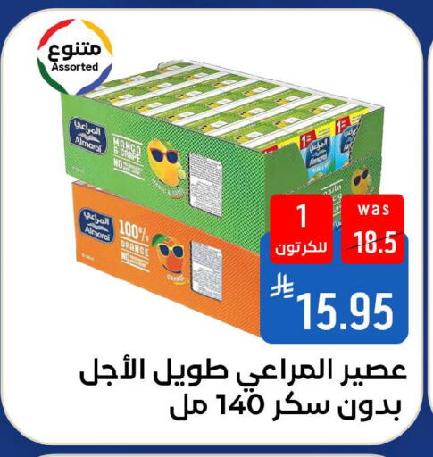 Mango Orange available at شبرا الطائف in مملكة العربية السعودية, السعودية, سعودية - الطائف