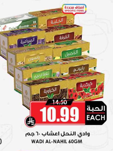 Thyme available at Prime Supermarket in KSA, Saudi Arabia, Saudi - Qatif