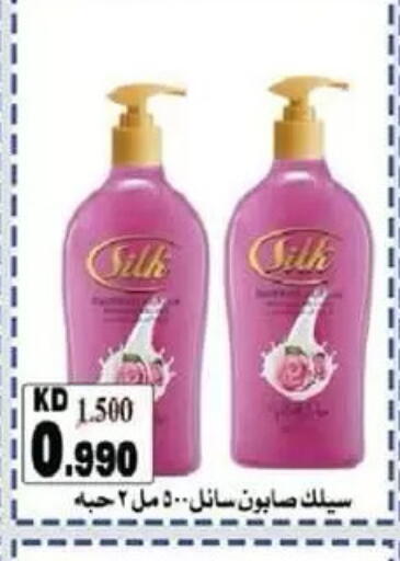 available at جمعية السالمية العاونية in الكويت - مدينة الكويت