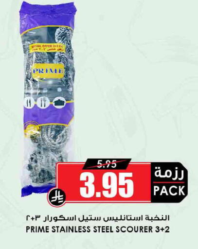 available at Prime Supermarket in KSA, Saudi Arabia, Saudi - Riyadh