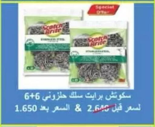available at جمعية السالمية العاونية in الكويت - مدينة الكويت