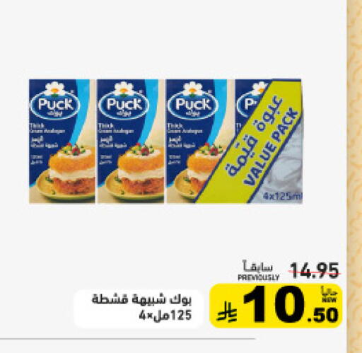 available at Aswaq Ramez in KSA, Saudi Arabia, Saudi - Al Hasa