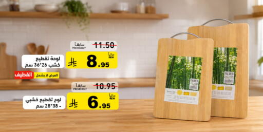 available at أسواق رامز in مملكة العربية السعودية, السعودية, سعودية - تبوك