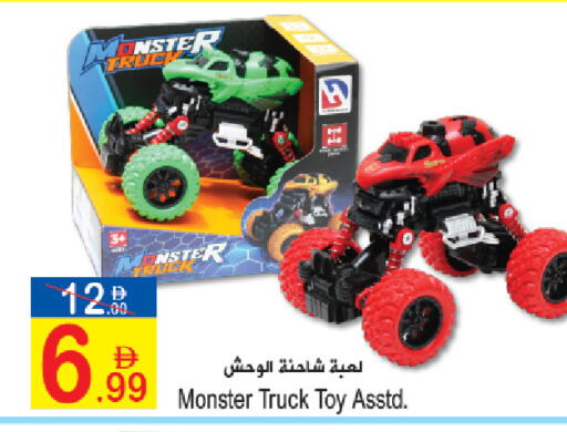 available at Sun and Sand Hypermarket in UAE - Ras al Khaimah