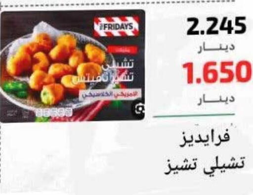available at  Adailiya Cooperative Society in Kuwait - Kuwait City