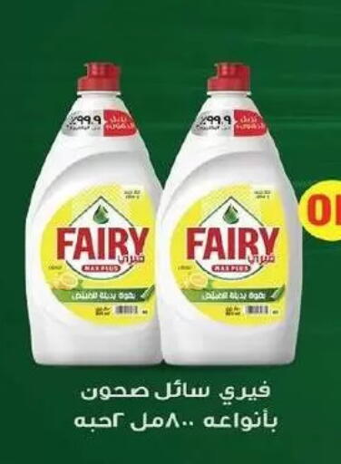 available at Fahd Al Ahmad Cooperative Society in Kuwait - Ahmadi Governorate