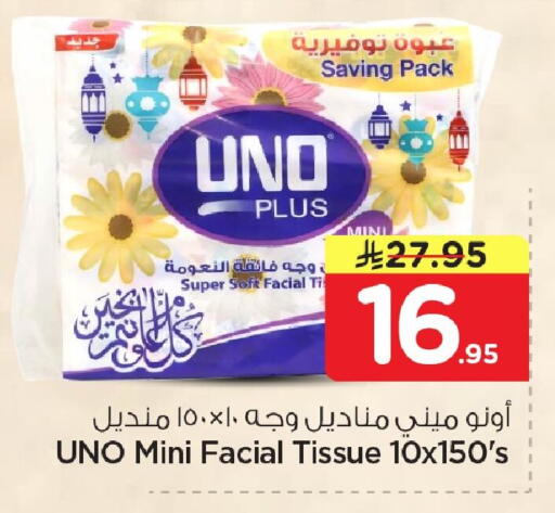 available at Nesto in KSA, Saudi Arabia, Saudi - Al Khobar