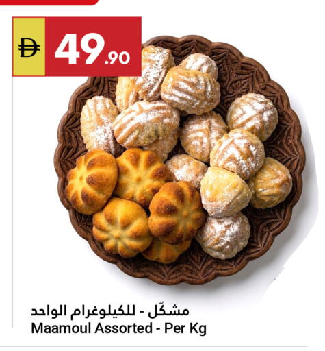 available at جراند الإمارات للتسوق in الإمارات العربية المتحدة , الامارات - أبو ظبي