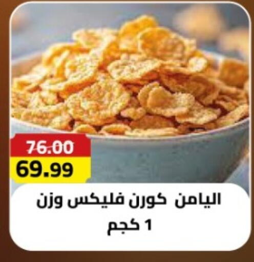 available at جراندي هايبر ماركت in Egypt - القاهرة
