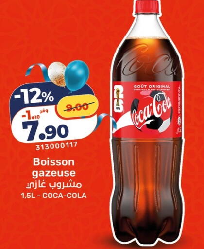 available at Kazyon  in Egypt - Cairo