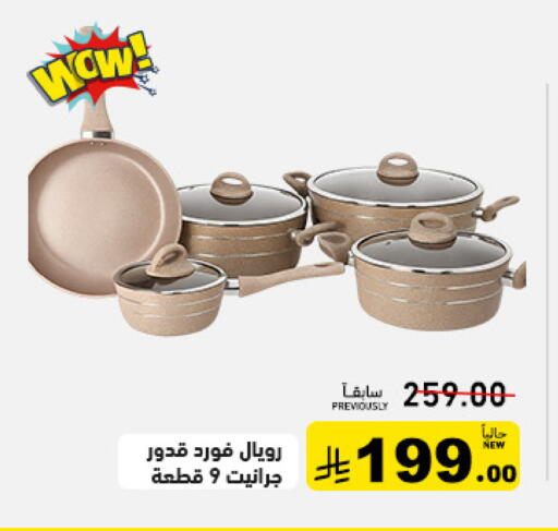 available at أسواق رامز in مملكة العربية السعودية, السعودية, سعودية - تبوك