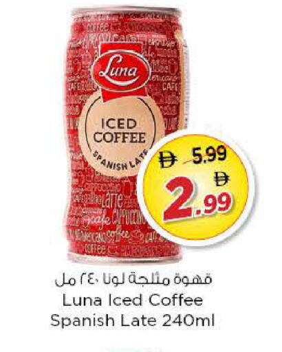 available at نستو هايبرماركت in الإمارات العربية المتحدة , الامارات - دبي