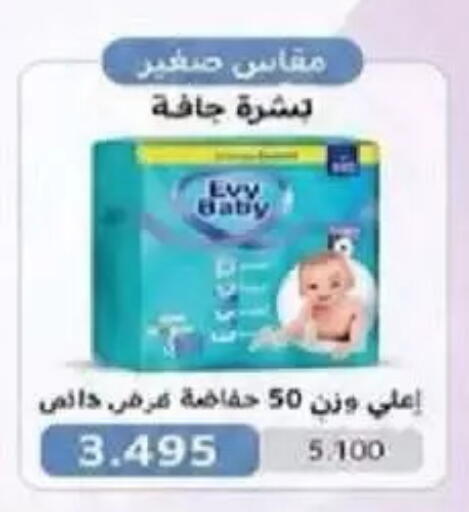 available at جمعية السالمية العاونية in الكويت - مدينة الكويت