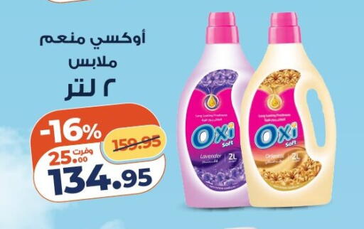 available at كازيون in Egypt - القاهرة