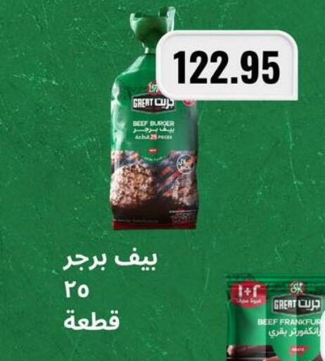 available at Negmet Heliopolis Hyper Gamal Salama in Egypt - Cairo