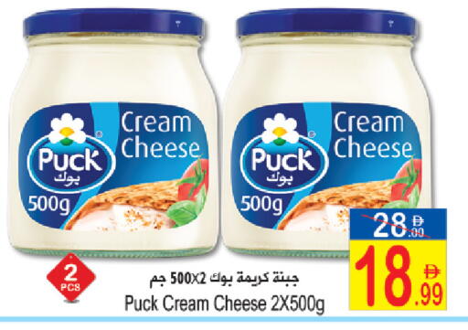 available at Sun and Sand Hypermarket in UAE - Ras al Khaimah