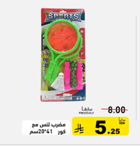available at Aswaq Ramez in KSA, Saudi Arabia, Saudi - Tabuk