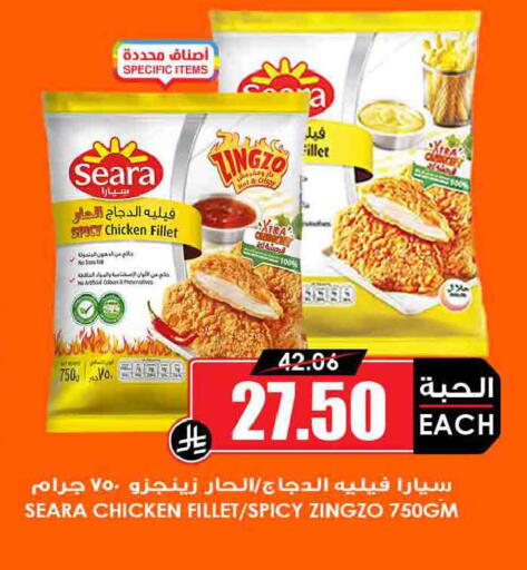 available at Prime Supermarket in KSA, Saudi Arabia, Saudi - Yanbu