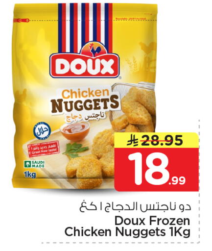 available at Nesto in KSA, Saudi Arabia, Saudi - Al Majmaah