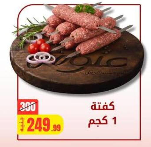 available at Allosh ElBazaar in Egypt - Cairo