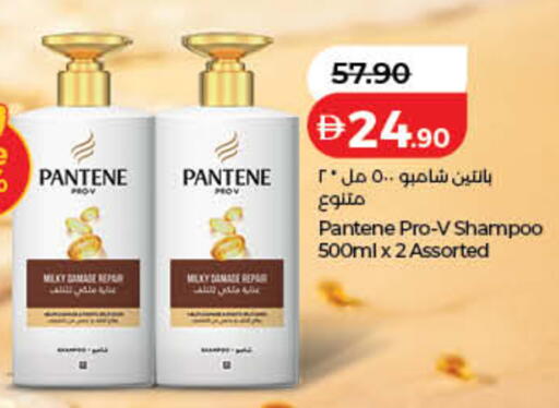 available at Lulu Hypermarket in UAE - Umm al Quwain