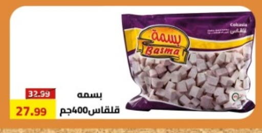 available at جراندي هايبر ماركت in Egypt - القاهرة