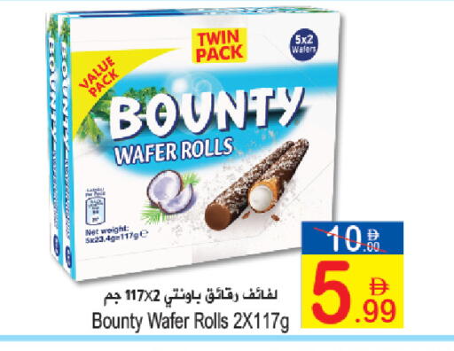 available at Sun and Sand Hypermarket in UAE - Ras al Khaimah