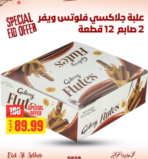 available at Allosh ElBazaar in Egypt - Cairo