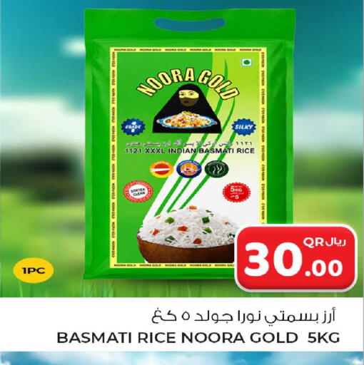 available at روابي هايبرماركت in قطر - الشحانية