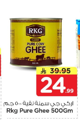 available at Nesto in KSA, Saudi Arabia, Saudi - Jubail
