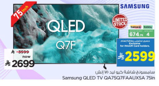 available at نستو in مملكة العربية السعودية, السعودية, سعودية - الخرج