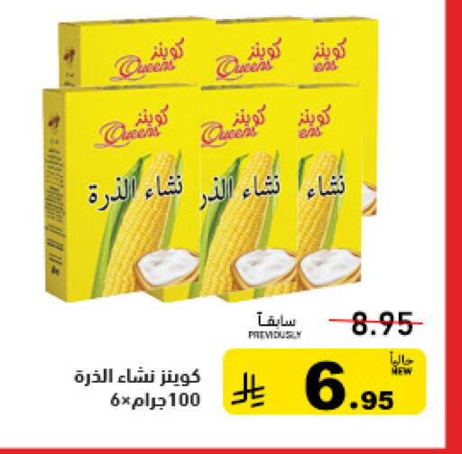 available at Aswaq Ramez in KSA, Saudi Arabia, Saudi - Qatif