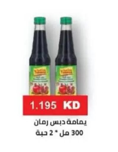 available at جمعية السالمية العاونية in الكويت - مدينة الكويت