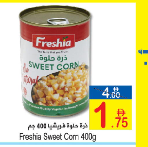 available at Sun and Sand Hypermarket in UAE - Ras al Khaimah