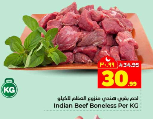 available at هايبر الوفاء in مملكة العربية السعودية, السعودية, سعودية - مكة المكرمة