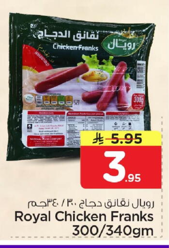 available at نستو in مملكة العربية السعودية, السعودية, سعودية - الجبيل‎