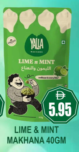 Mint available at مجمع باتيل فريش in الإمارات العربية المتحدة , الامارات - دبي
